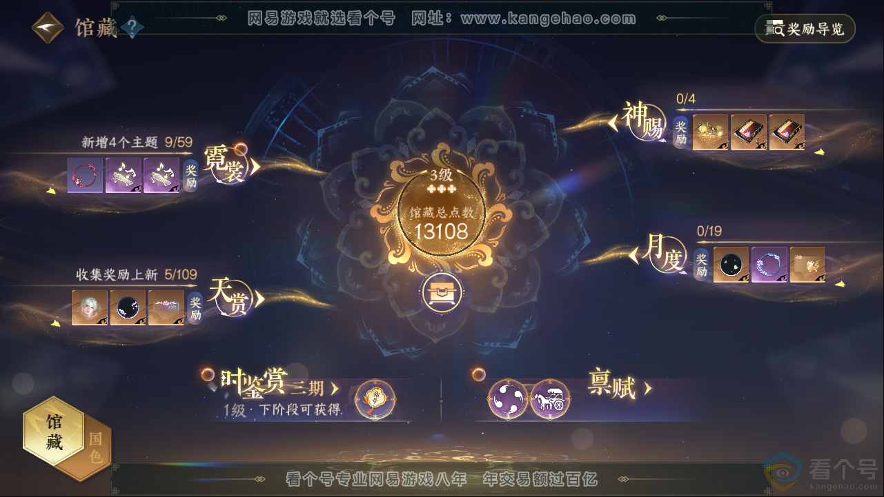 NSH313262逆水寒手游账号详情图12 NSH313262逆水寒手游账号详情图12