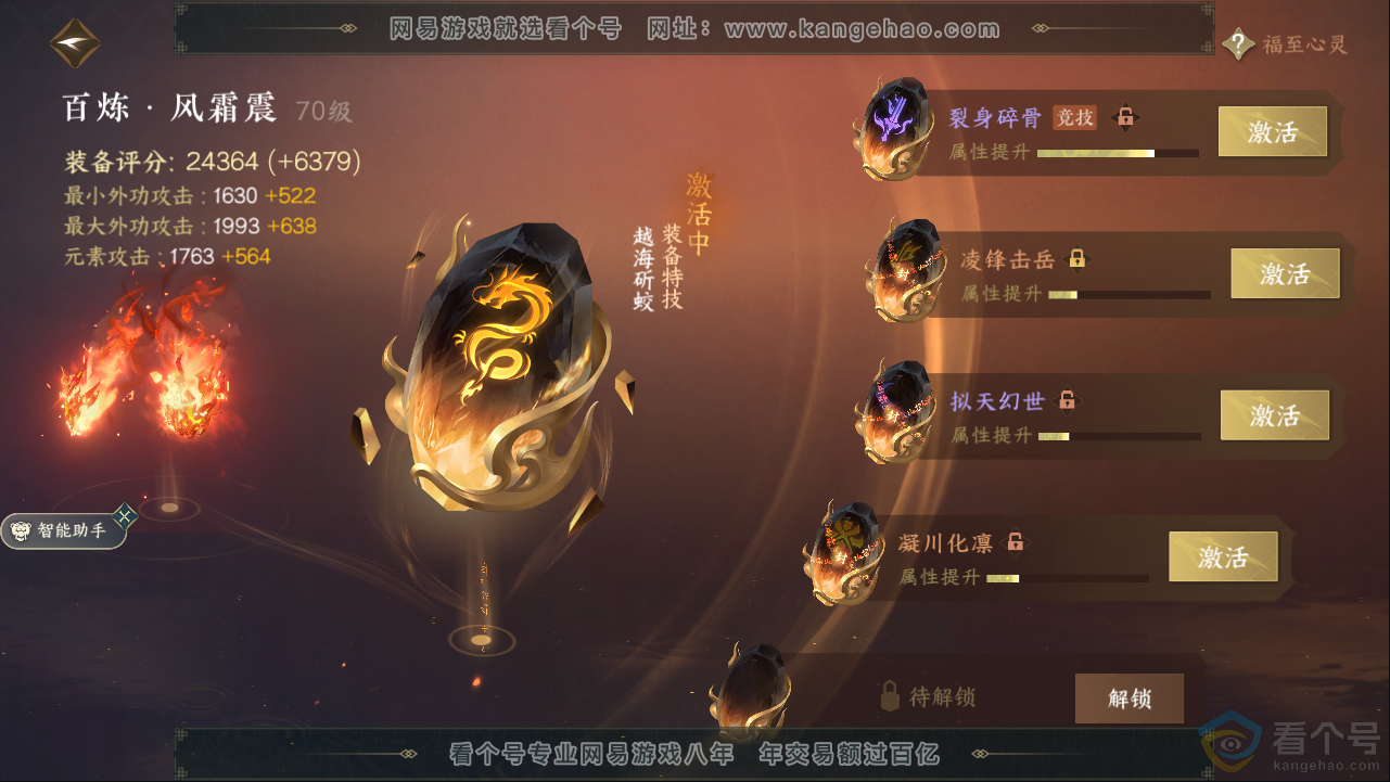 NSH313262逆水寒手游账号详情图30 NSH313262逆水寒手游账号详情图30