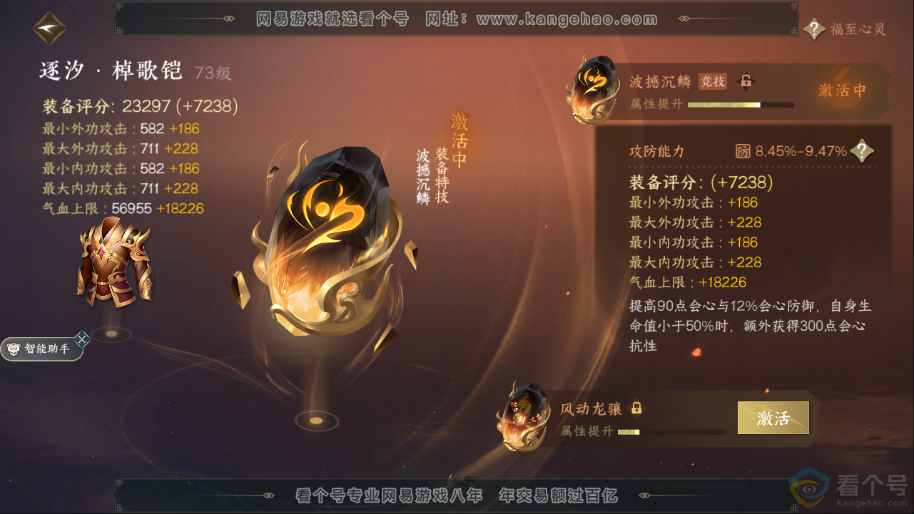NSH313262逆水寒手游账号详情图32 NSH313262逆水寒手游账号详情图32