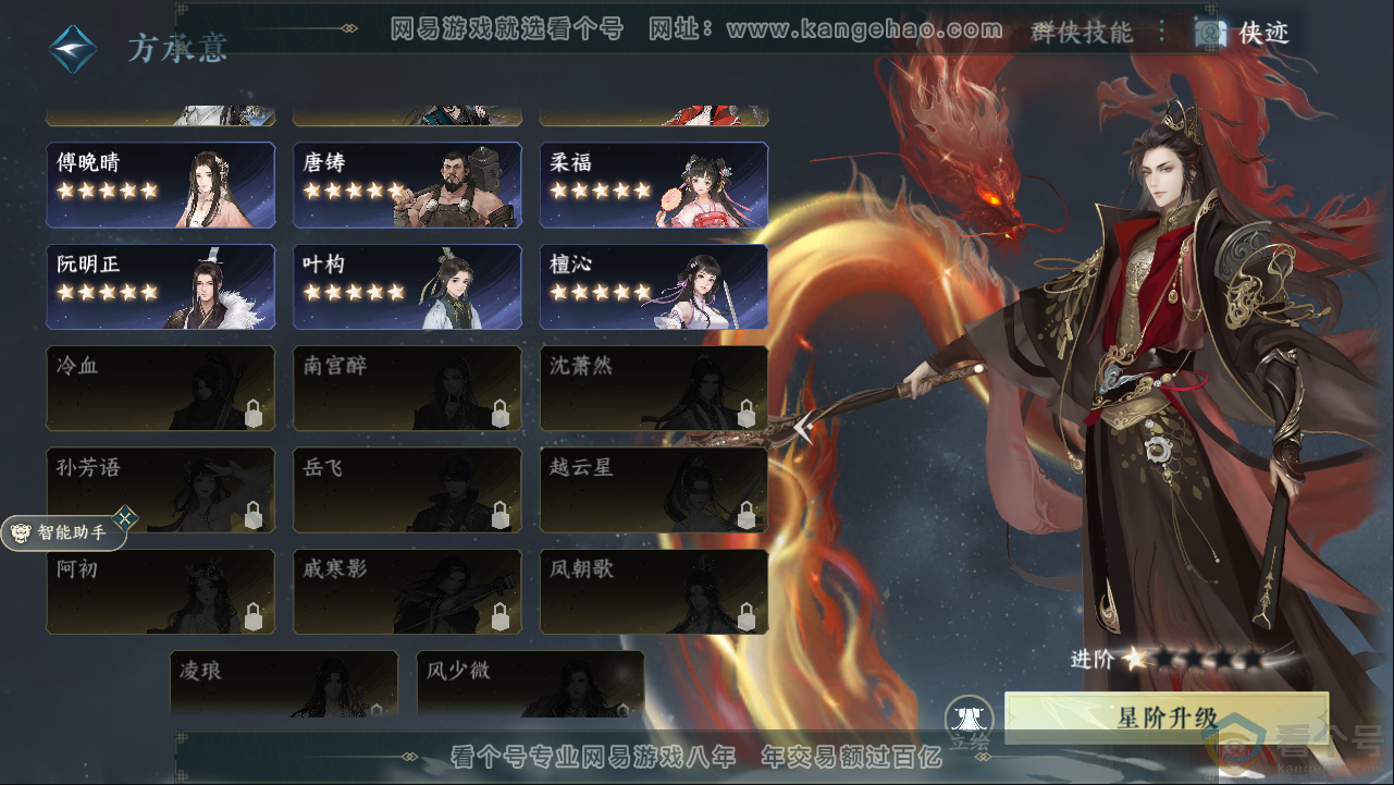 NSH313262逆水寒手游账号详情图38 NSH313262逆水寒手游账号详情图38