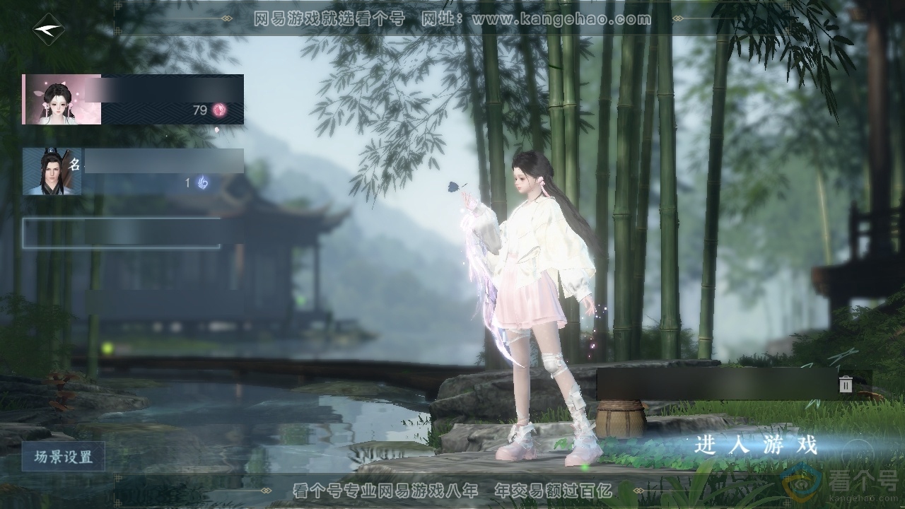 NSH313263逆水寒手游账号详情图2 NSH313263逆水寒手游账号详情图2