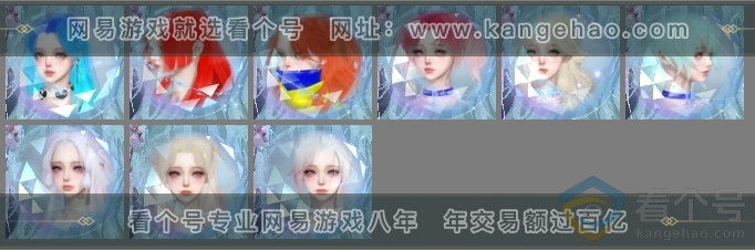 NSH313263逆水寒手游账号详情图4 NSH313263逆水寒手游账号详情图4
