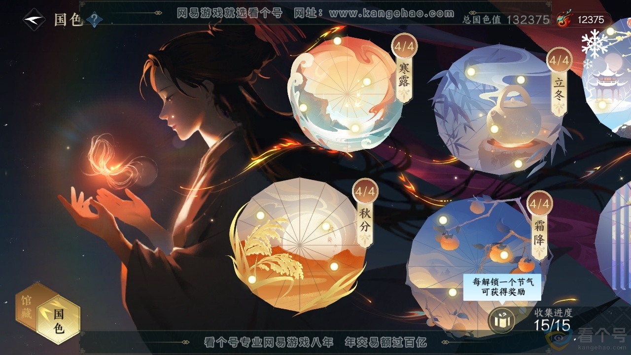 NSH313263逆水寒手游账号详情图21 NSH313263逆水寒手游账号详情图21