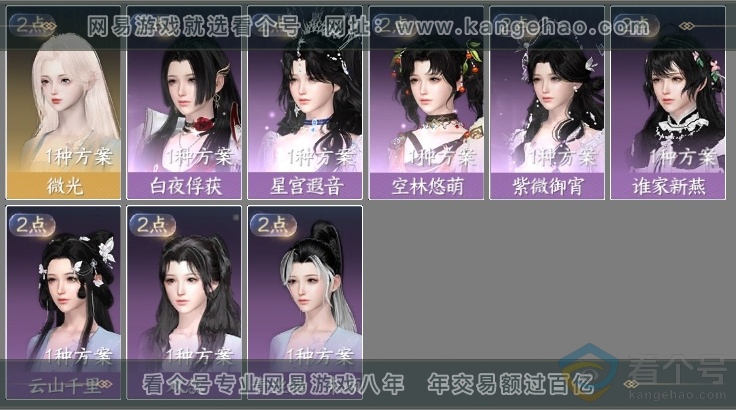 NSH313263逆水寒手游账号详情图5 NSH313263逆水寒手游账号详情图5