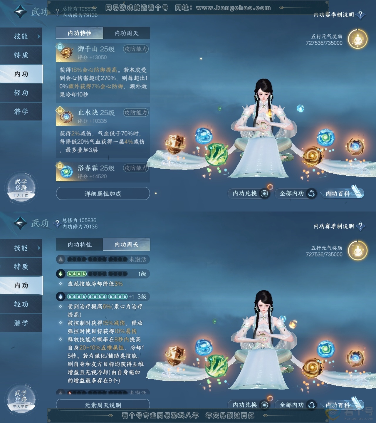 NSH313263逆水寒手游账号详情图34 NSH313263逆水寒手游账号详情图34