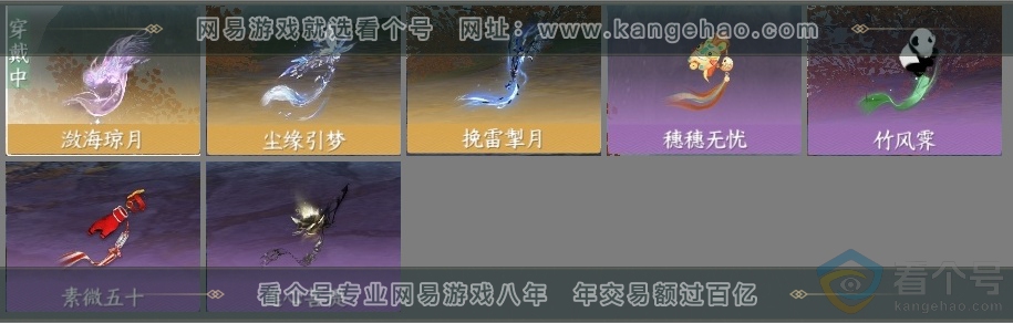 NSH313263逆水寒手游账号详情图6 NSH313263逆水寒手游账号详情图6