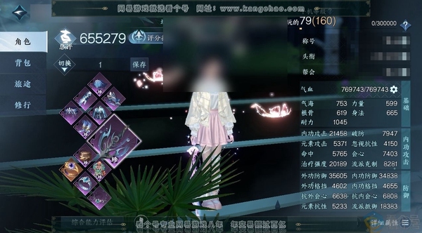 逆水寒手游账号踏北尘瑶光听雪官服瑶光听雪 女素问 评分65.5W 把酒临风称号 共41天赏+2转盘外观 已用40颗 1颗绑定未用 25W衣品 13W国色【活动外观】微光-旋悠光【天霓染】微光-白夜俘获-星宫遐音-空林-紫微...