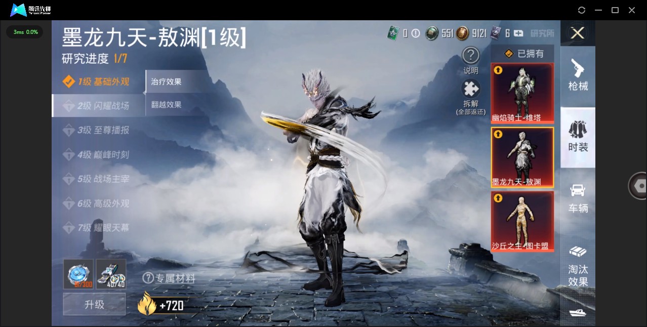 HP3242762和平精英账号详情图12 HP3242762和平精英账号详情图12