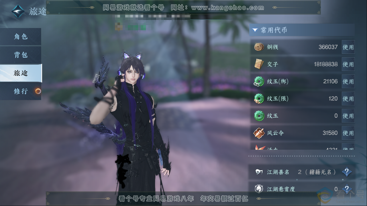NSH313265逆水寒手游账号详情图5 NSH313265逆水寒手游账号详情图5