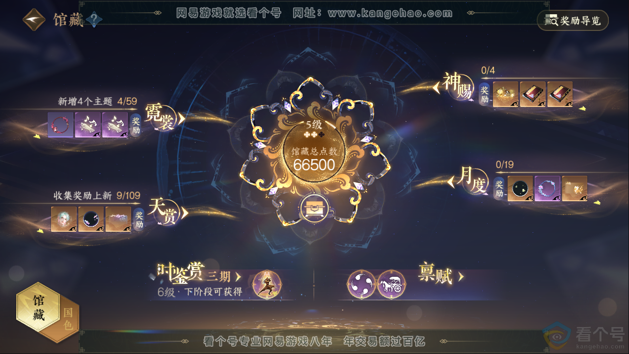 NSH313265逆水寒手游账号详情图10 NSH313265逆水寒手游账号详情图10