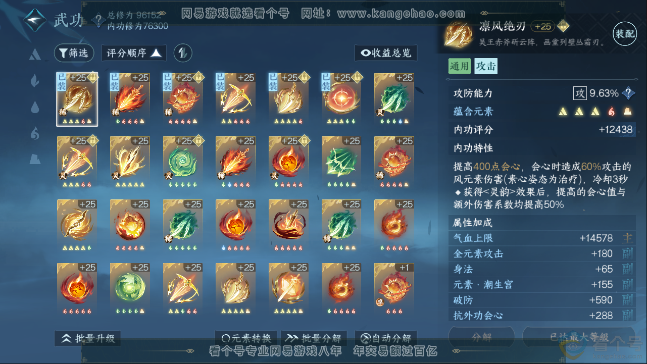 NSH313265逆水寒手游账号详情图15 NSH313265逆水寒手游账号详情图15