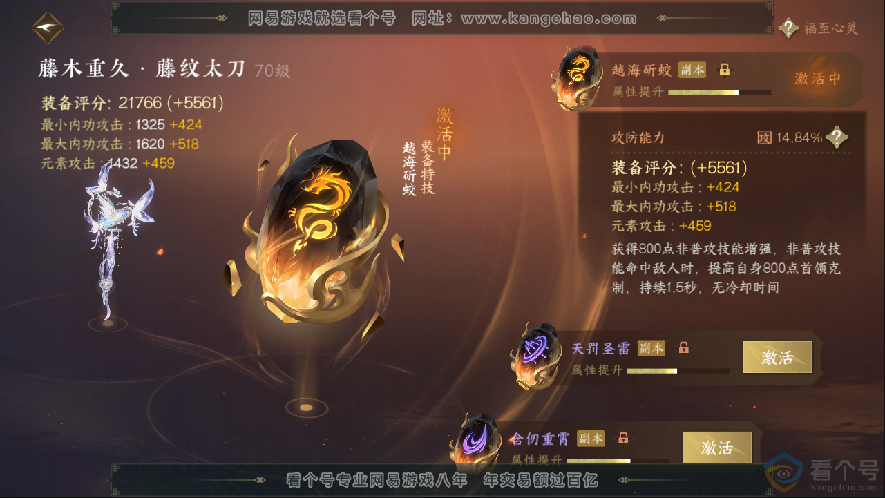 NSH313265逆水寒手游账号详情图27 NSH313265逆水寒手游账号详情图27