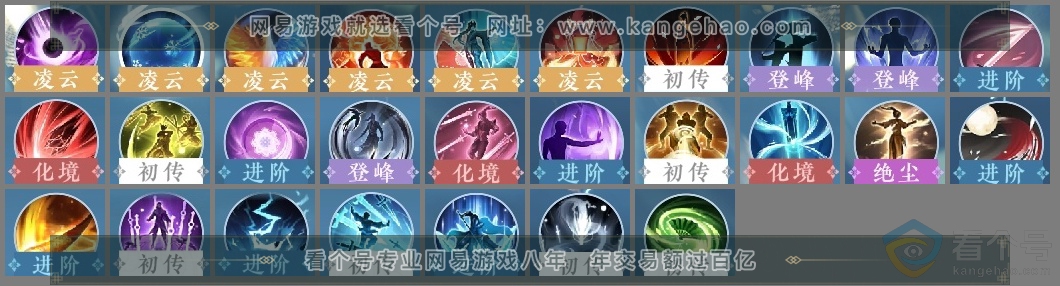 NSH313266逆水寒手游账号详情图22