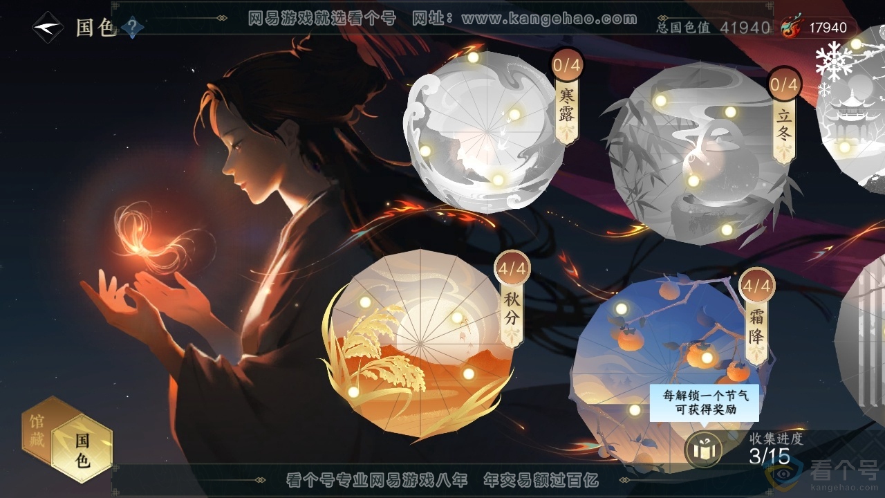 NSH313266逆水寒手游账号详情图20