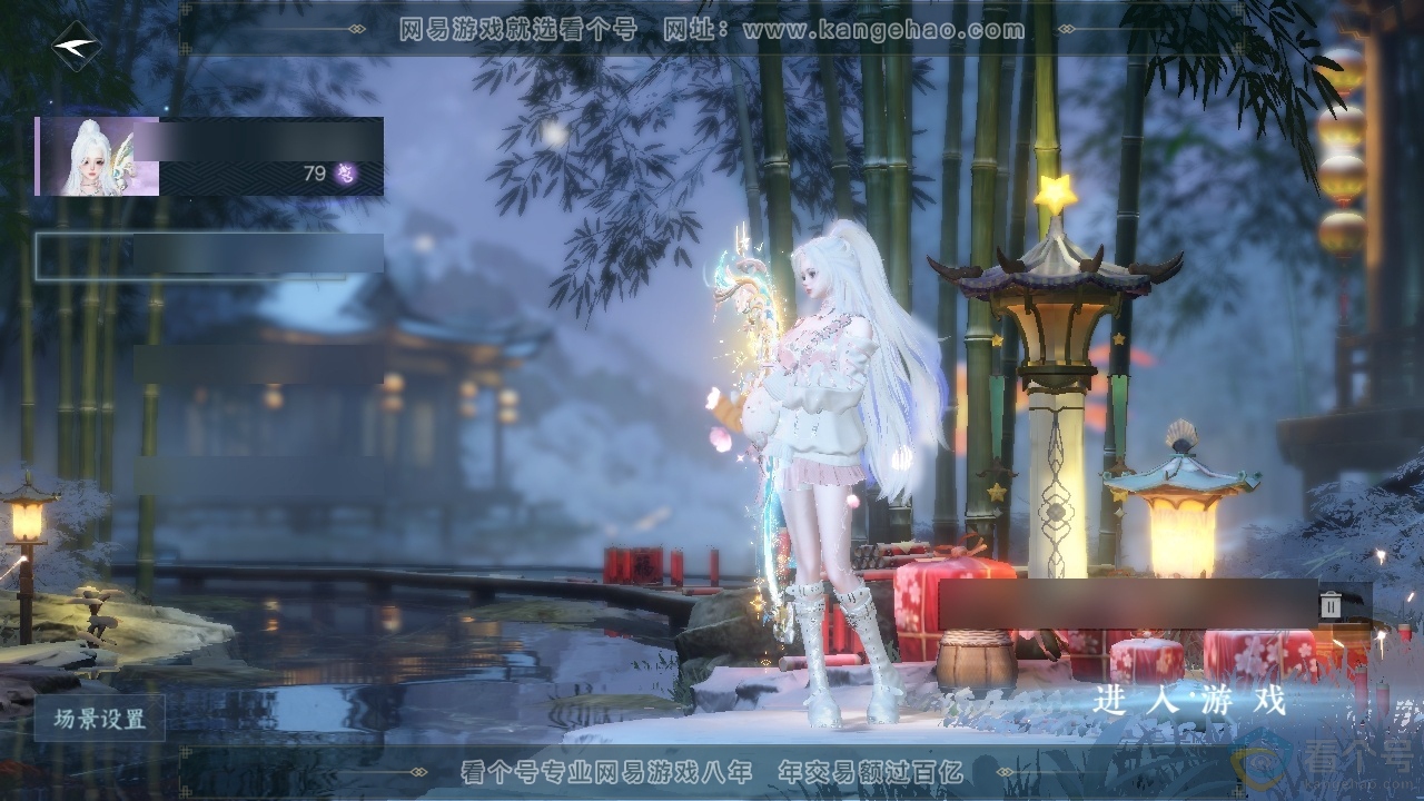 NSH313266逆水寒手游账号详情图2