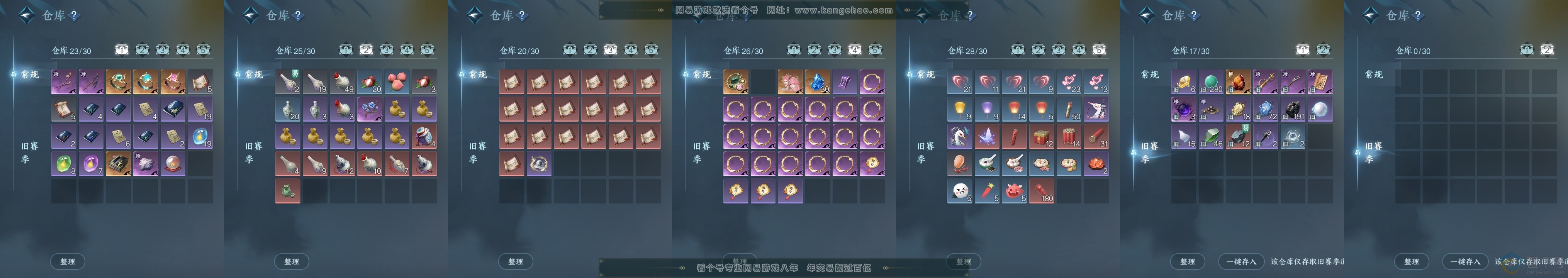 NSH313266逆水寒手游账号详情图16