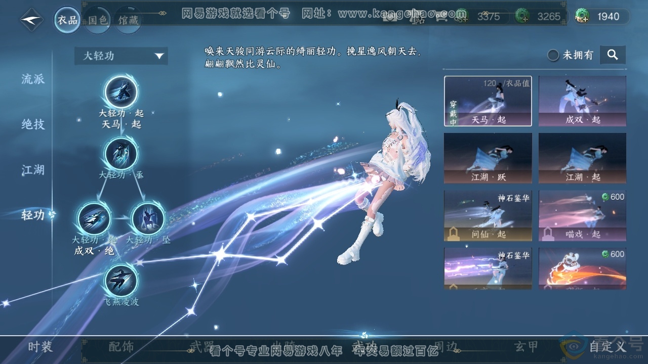 NSH313266逆水寒手游账号详情图29