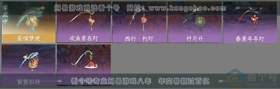 NSH313266逆水寒手游账号详情图4