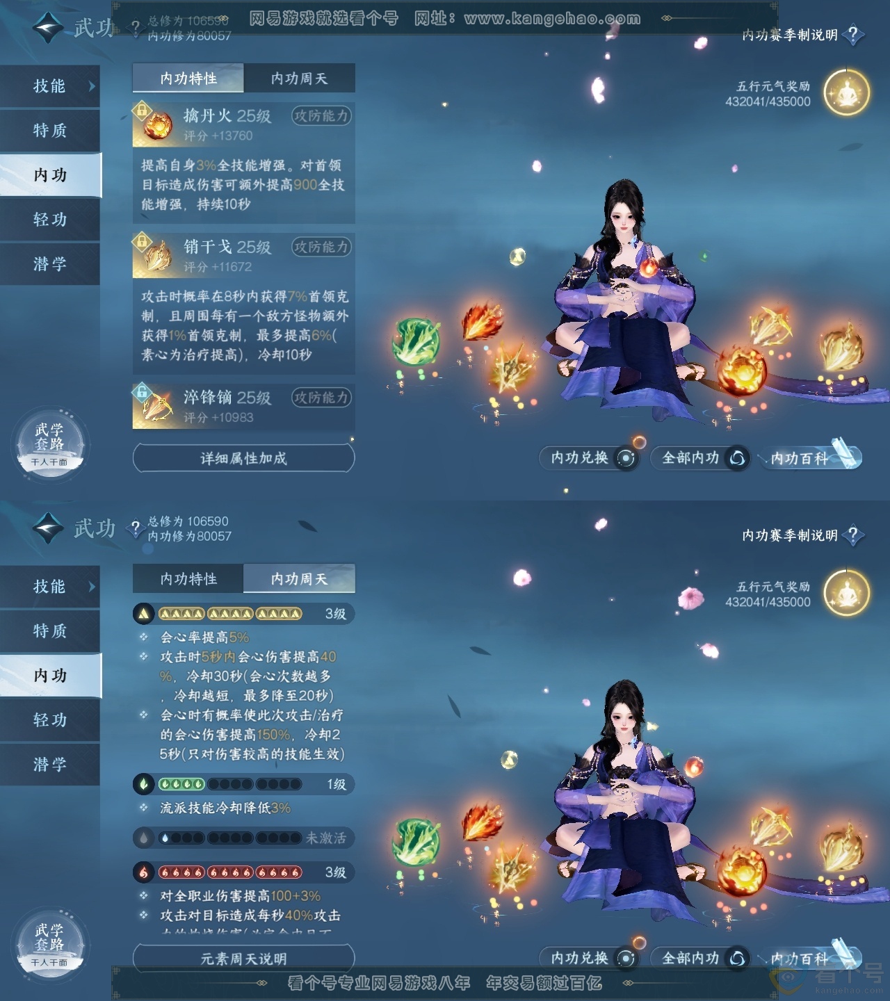 NSH313266逆水寒手游账号详情图32