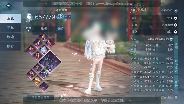 逆水寒手游账号踏北尘瑶光听雪官服瑶光听雪 女九灵 评分65.7W 把酒临风称号 共8天赏+2转盘外观 已用6颗 2绑定天赏未用 18W衣品 4.1W国色【活动外观】星喵武器-微光【天赏发型】琼池仙露-絮粉-锦夜行-喵语-臻...