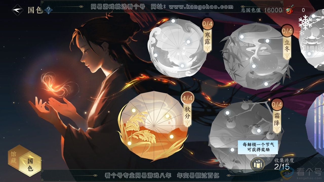 NSH313267逆水寒手游账号详情图18 NSH313267逆水寒手游账号详情图18