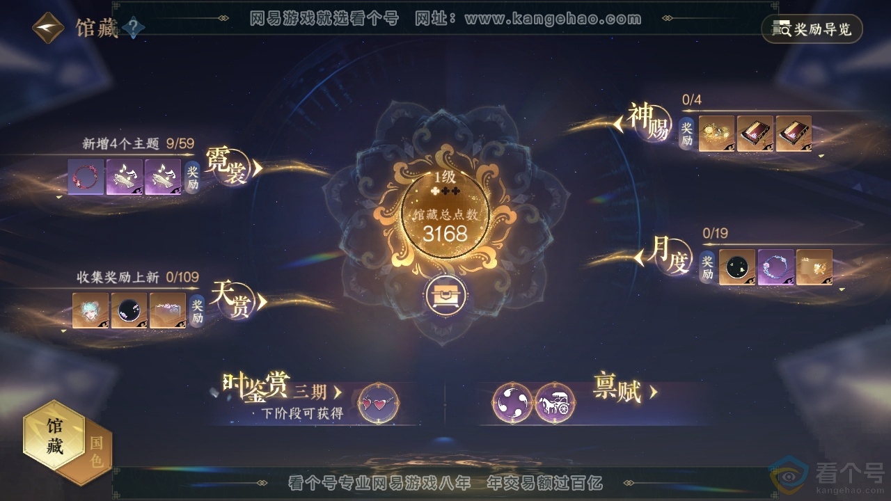 NSH313267逆水寒手游账号详情图17 NSH313267逆水寒手游账号详情图17