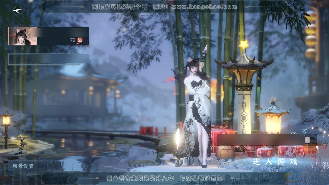 NSH313267逆水寒手游账号详情图2 NSH313267逆水寒手游账号详情图2