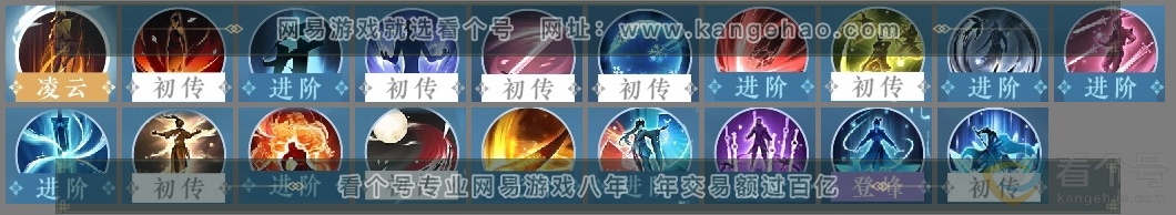 NSH313267逆水寒手游账号详情图22 NSH313267逆水寒手游账号详情图22