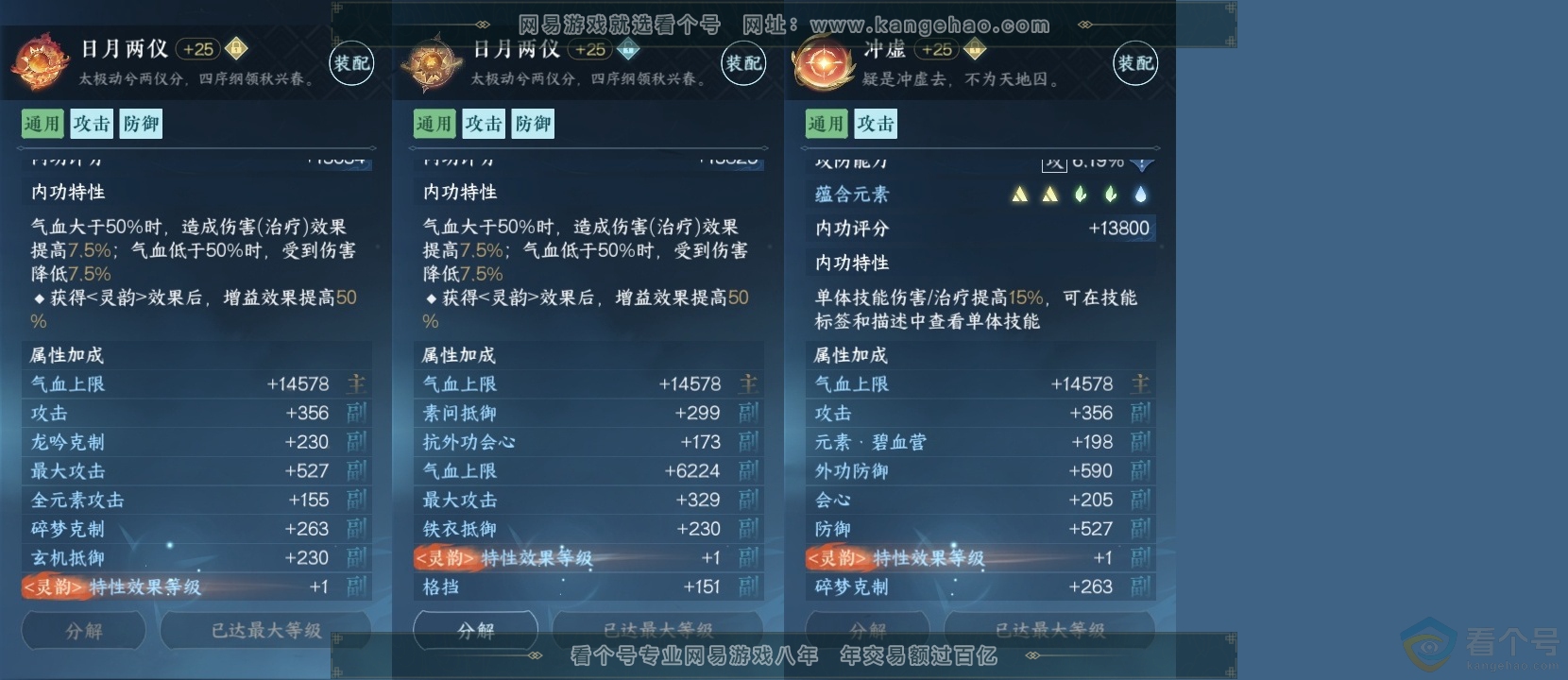 NSH313267逆水寒手游账号详情图26 NSH313267逆水寒手游账号详情图26