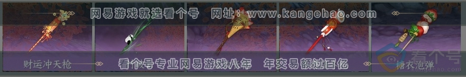 NSH313267逆水寒手游账号详情图11 NSH313267逆水寒手游账号详情图11