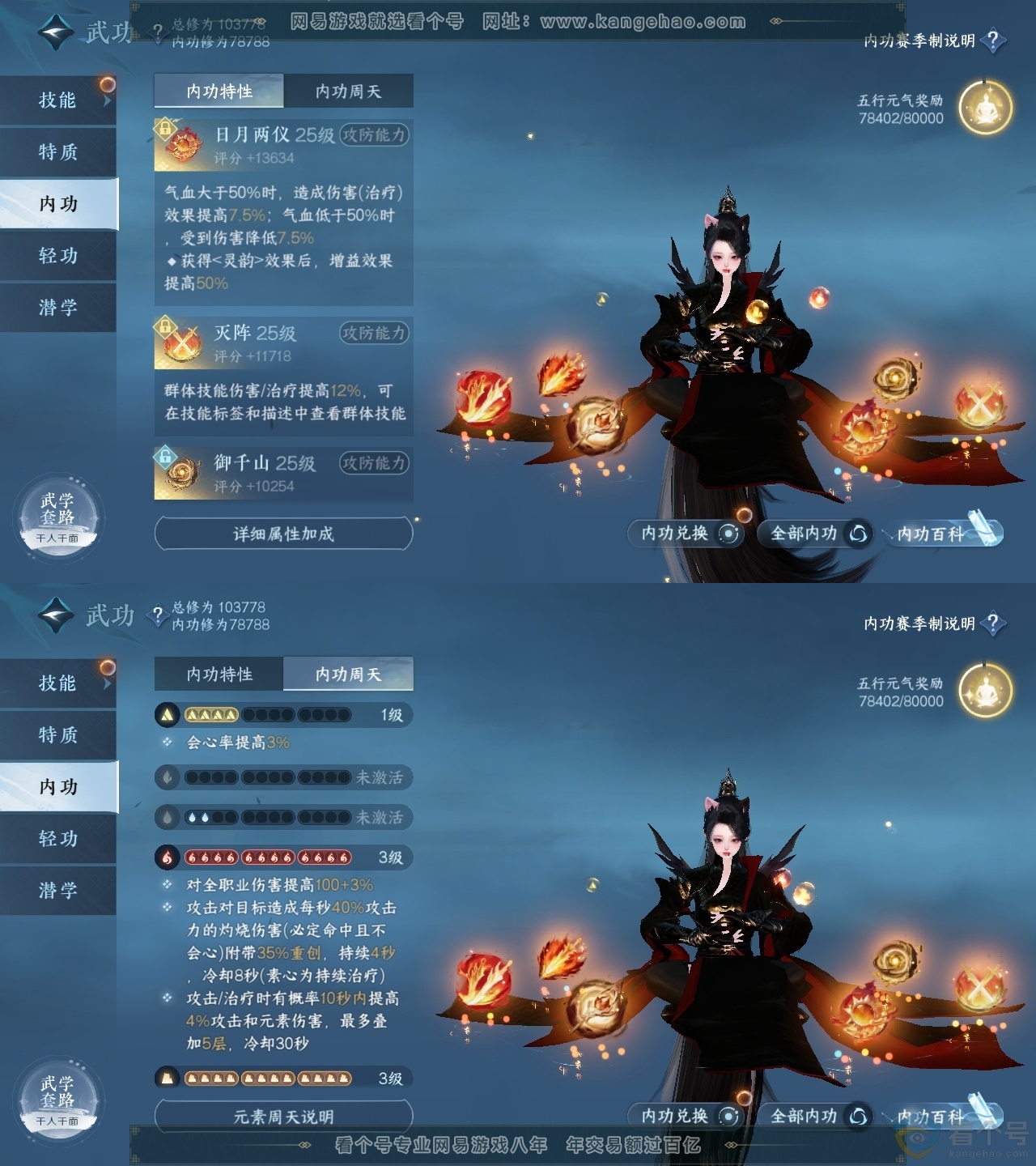 NSH313267逆水寒手游账号详情图29 NSH313267逆水寒手游账号详情图29
