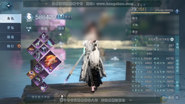 逆水寒手游账号望海潮凭栏听雨官服凭栏听雨 女血河 评分58.8W 闲云自在称号 有1个副本头 飞焰流波电钻头 8.6W衣品 1.6W国色 商城付费时装多多 1个满阶绝技 3灵韵优质内功打造具体详细请看图