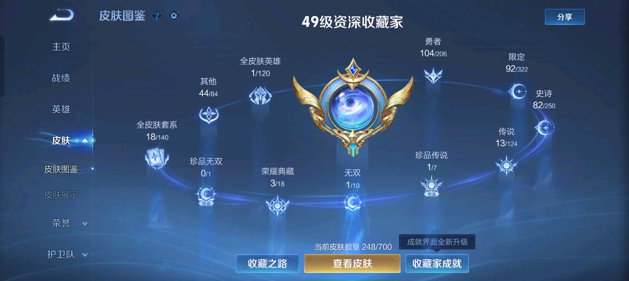 WZ3147401王者荣耀账号详情图2