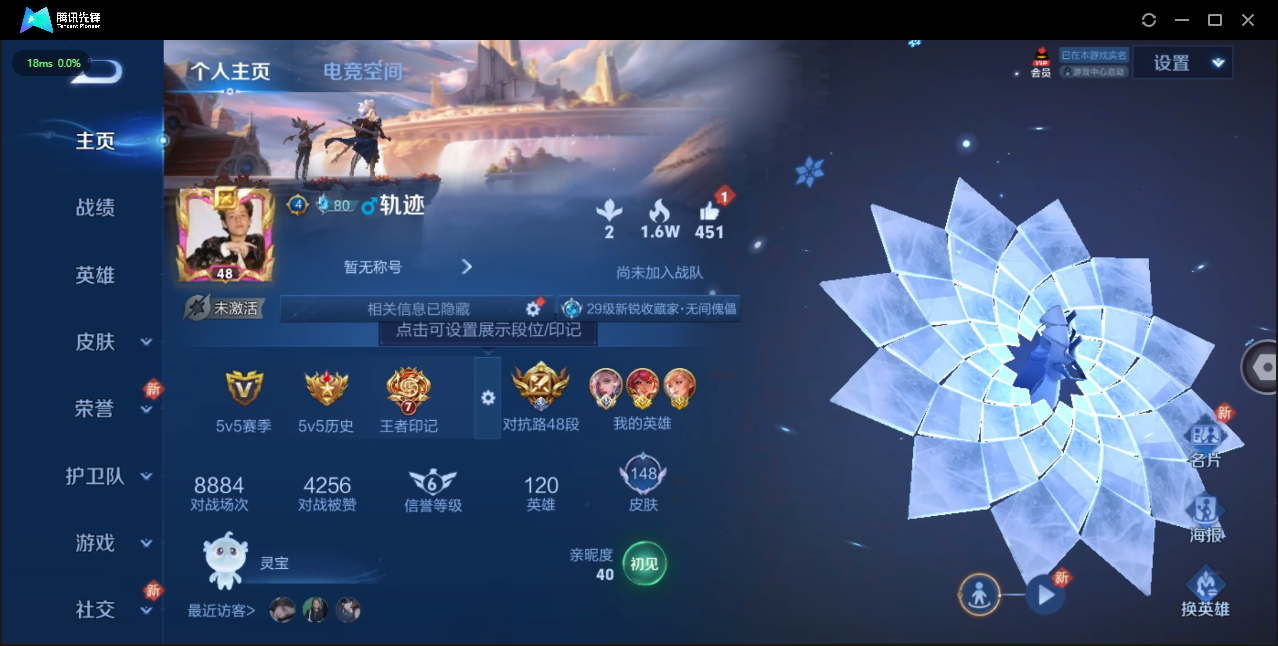 WZ3147378王者荣耀账号详情图6 WZ3147378王者荣耀账号详情图6