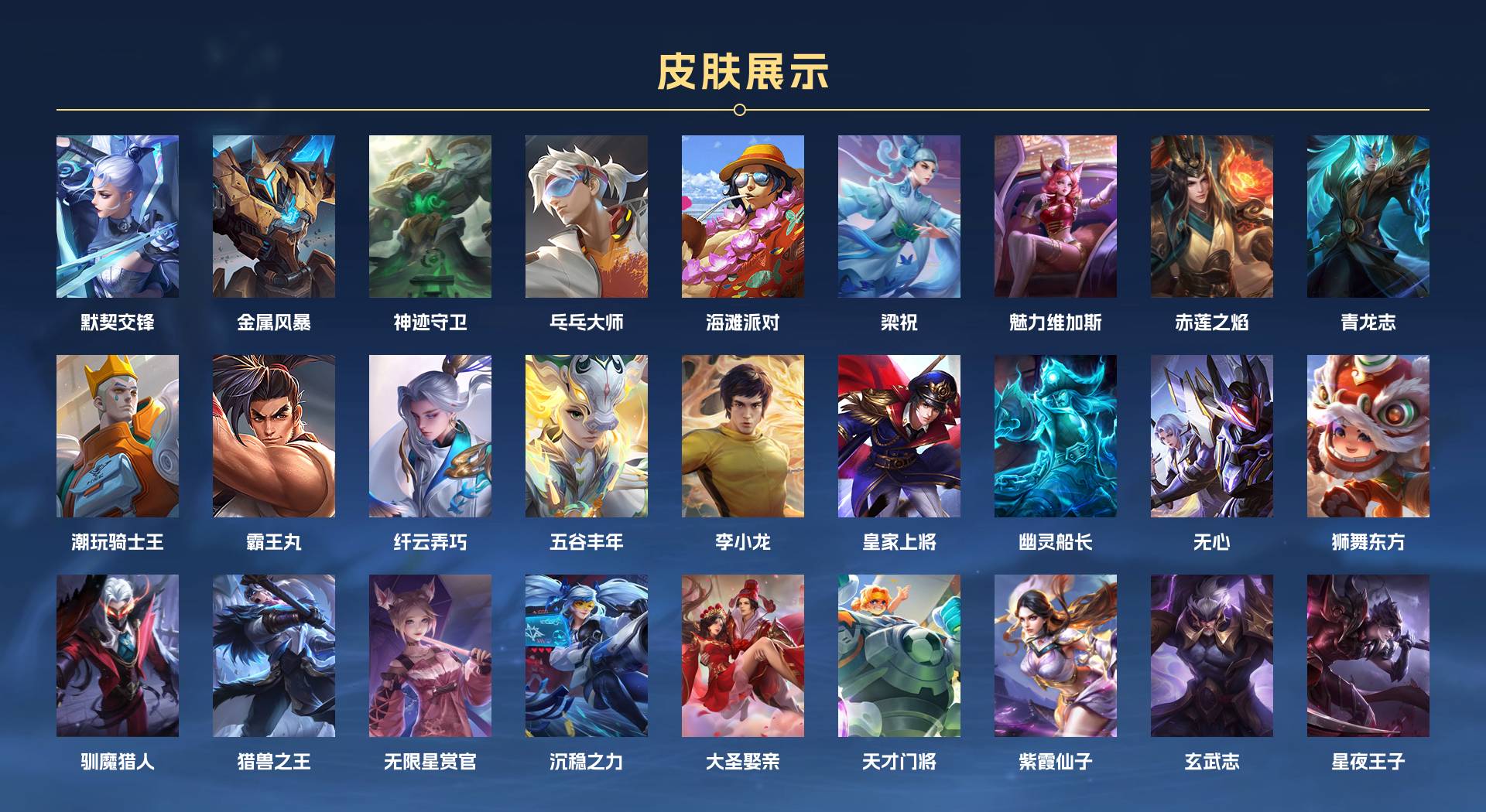 WZ3147378王者荣耀账号详情图2 WZ3147378王者荣耀账号详情图2