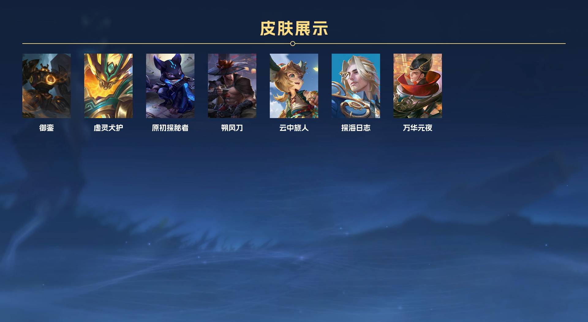 WZ3147378王者荣耀账号详情图5 WZ3147378王者荣耀账号详情图5