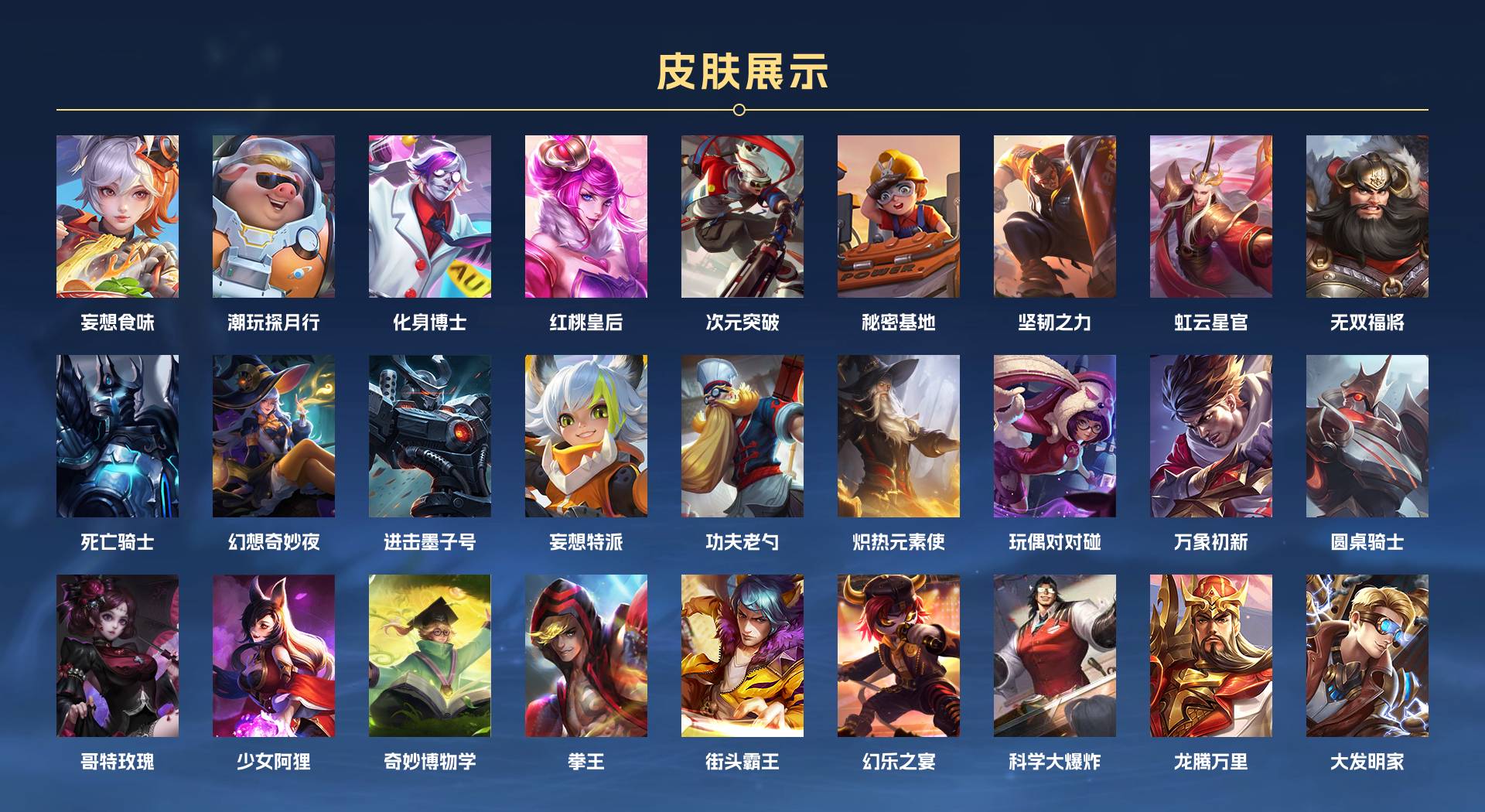 WZ3147378王者荣耀账号详情图3 WZ3147378王者荣耀账号详情图3