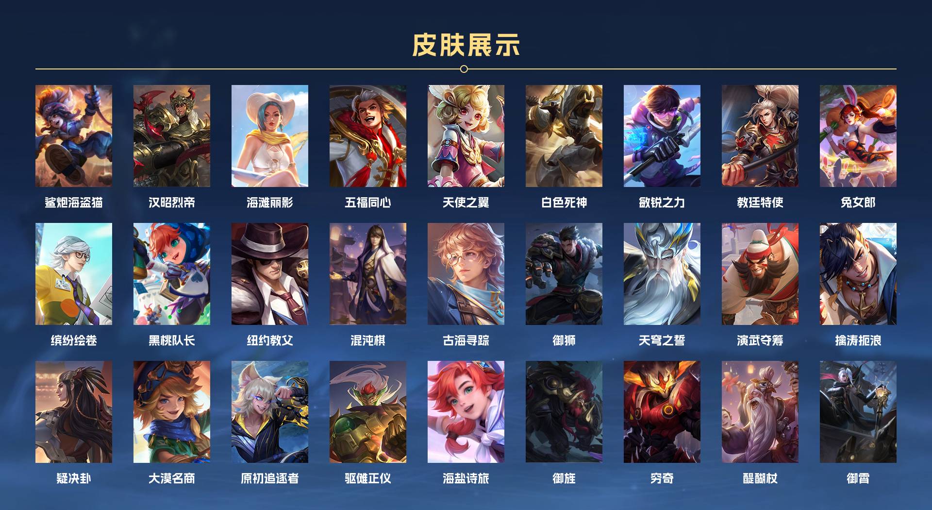 WZ3147378王者荣耀账号详情图4 WZ3147378王者荣耀账号详情图4