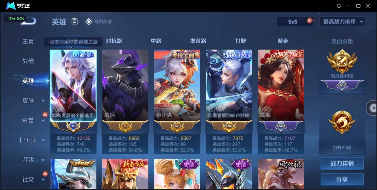 WZ3147378王者荣耀账号详情图8 WZ3147378王者荣耀账号详情图8