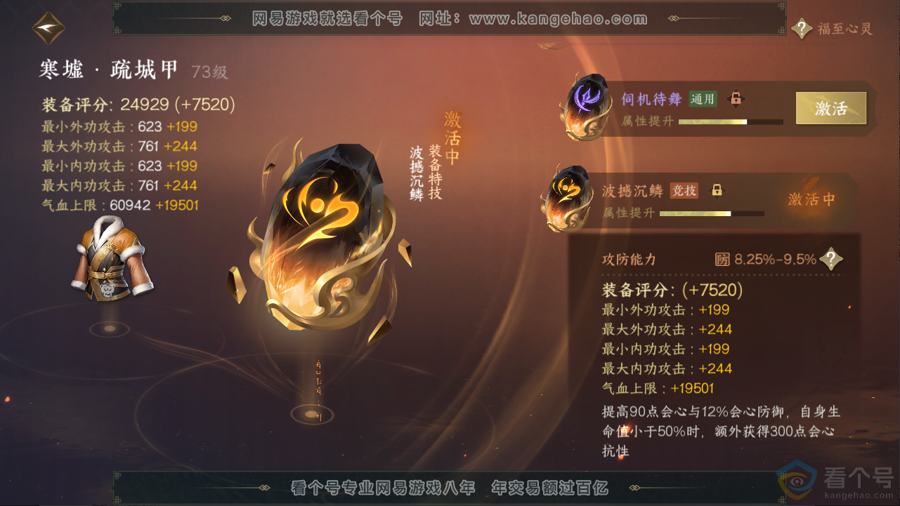 NSH313272逆水寒手游账号详情图32 NSH313272逆水寒手游账号详情图32