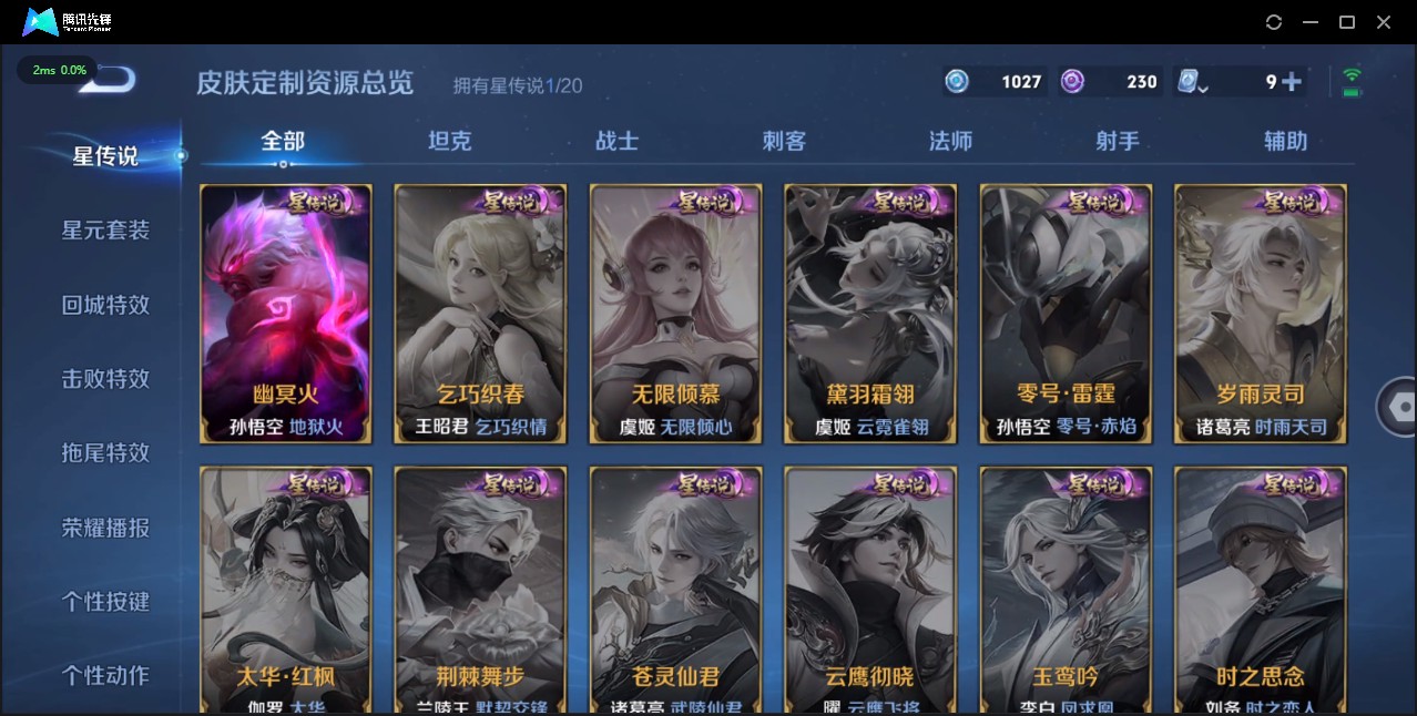 WZ3147388王者荣耀账号详情图5 WZ3147388王者荣耀账号详情图5
