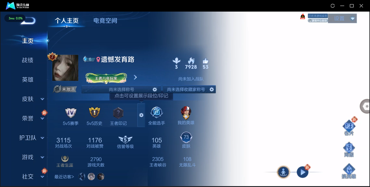 WZ3147390王者荣耀账号详情图4 WZ3147390王者荣耀账号详情图4
