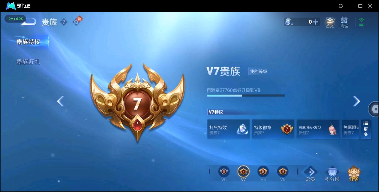 WZ3147390王者荣耀账号详情图6 WZ3147390王者荣耀账号详情图6