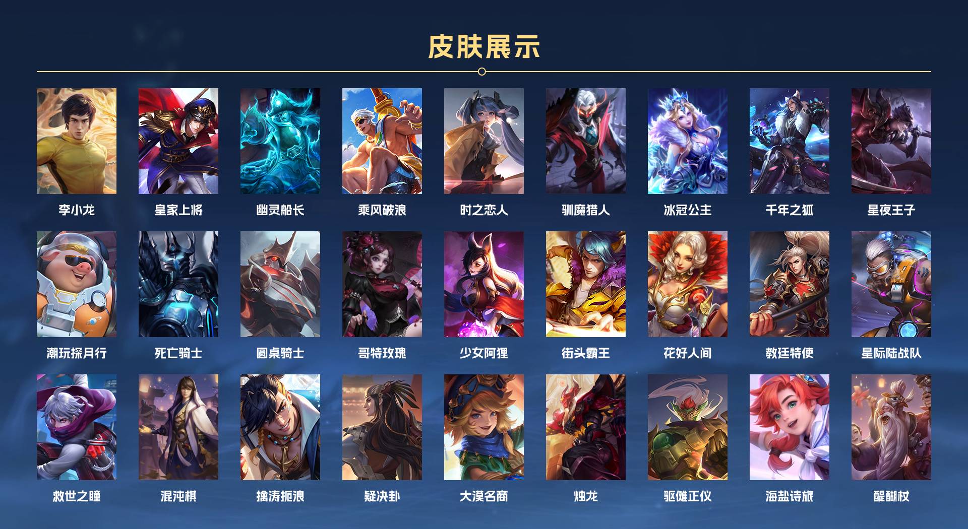 WZ3147390王者荣耀账号详情图2 WZ3147390王者荣耀账号详情图2
