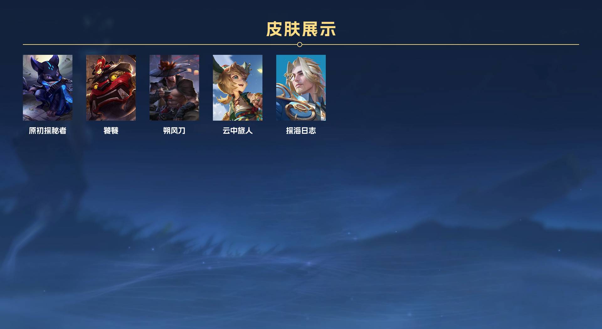 WZ3147390王者荣耀账号详情图3 WZ3147390王者荣耀账号详情图3
