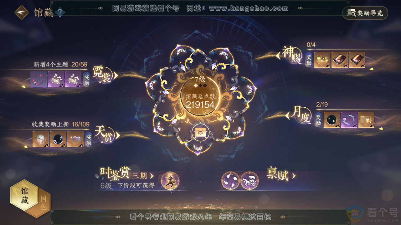 NSH313274逆水寒手游账号详情图17 NSH313274逆水寒手游账号详情图17