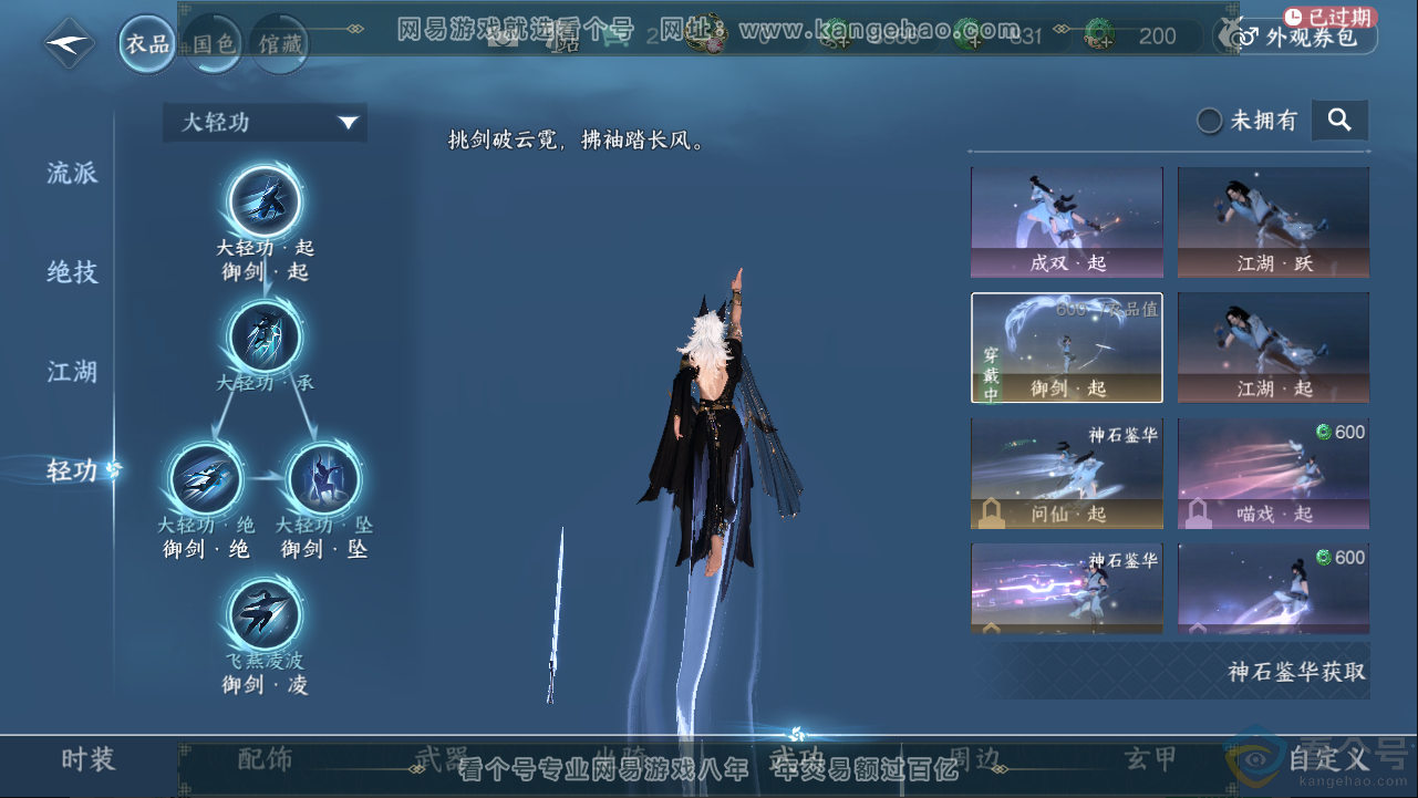 NSH313274逆水寒手游账号详情图14 NSH313274逆水寒手游账号详情图14