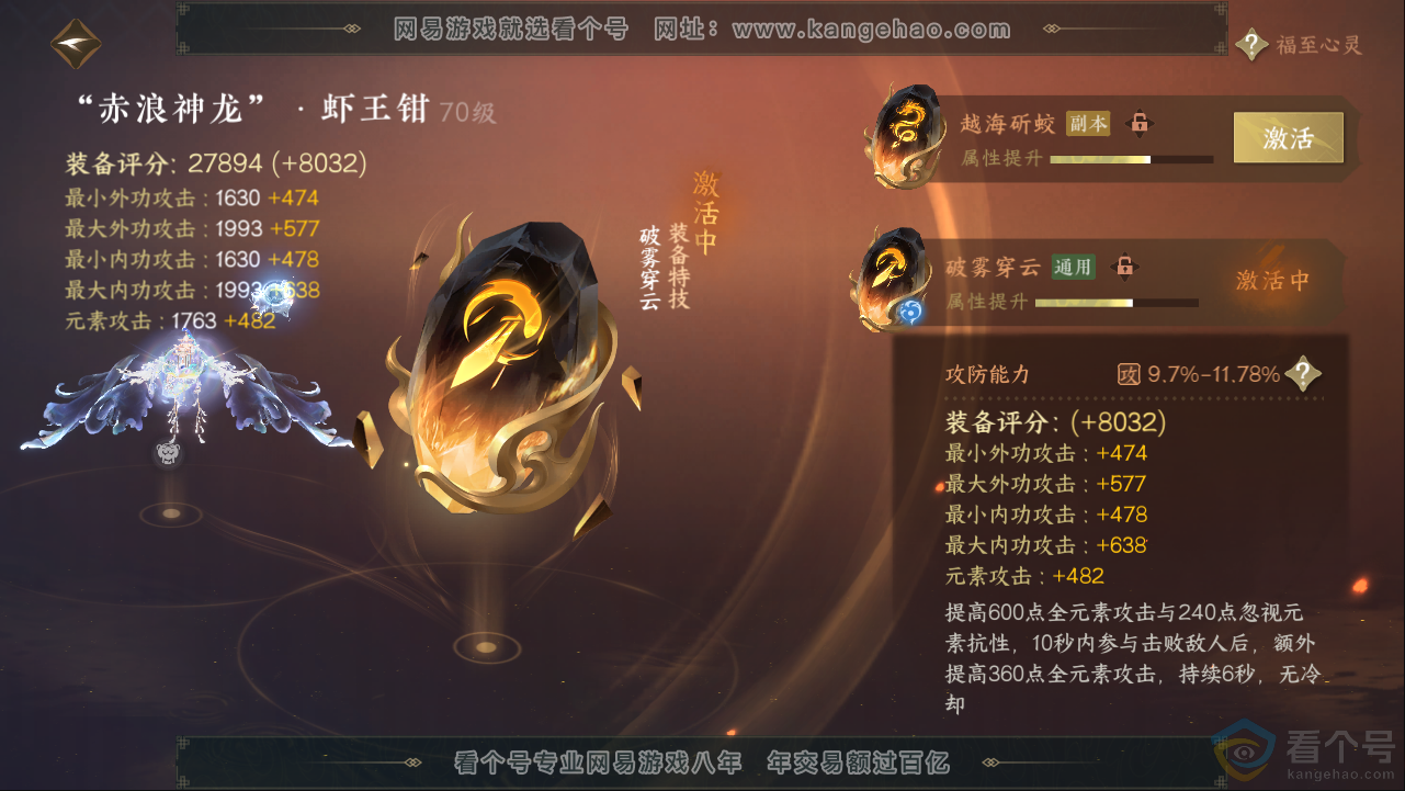NSH313274逆水寒手游账号详情图35 NSH313274逆水寒手游账号详情图35
