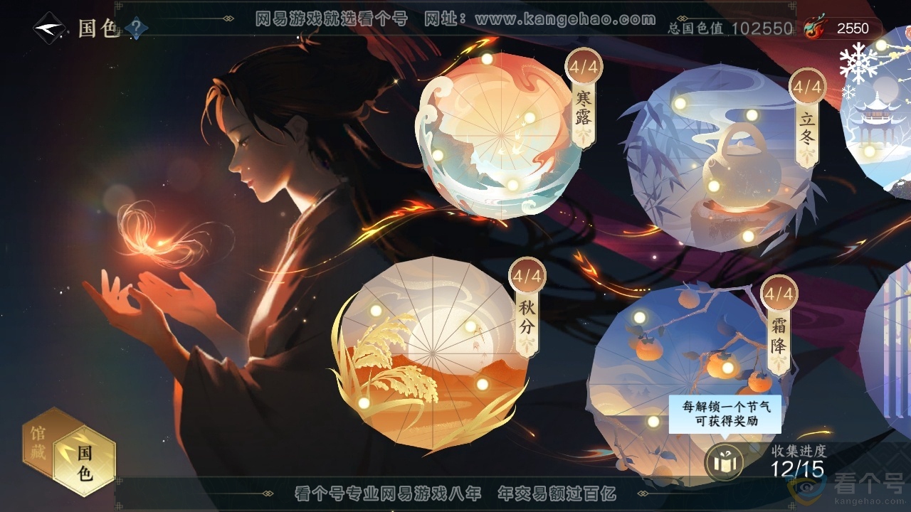 NSH313276逆水寒手游账号详情图22 NSH313276逆水寒手游账号详情图22