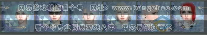 NSH313276逆水寒手游账号详情图5 NSH313276逆水寒手游账号详情图5